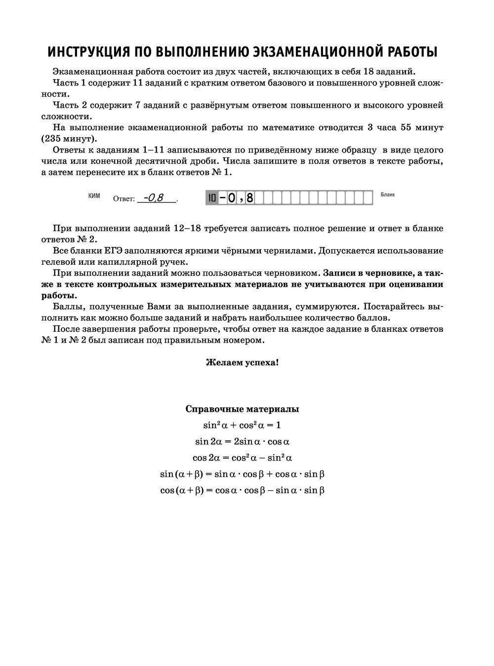 ЕГЭ-2022. Математика. 30 тренировочных вариантов экзаменационных работ для  подготовки к единому государственному экзамену. Профильный уровень И. Ященко  : купить в Минске в интернет-магазине — OZ.by