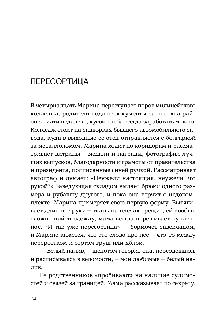 Скоро Москва Анна Шипилова - купить книгу Скоро Москва в Минске —  Издательство Альпина Паблишер на OZ.by