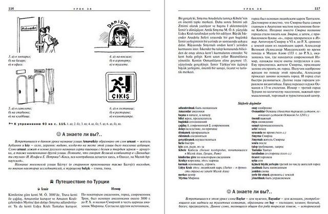 Учебник Турецкого Языка