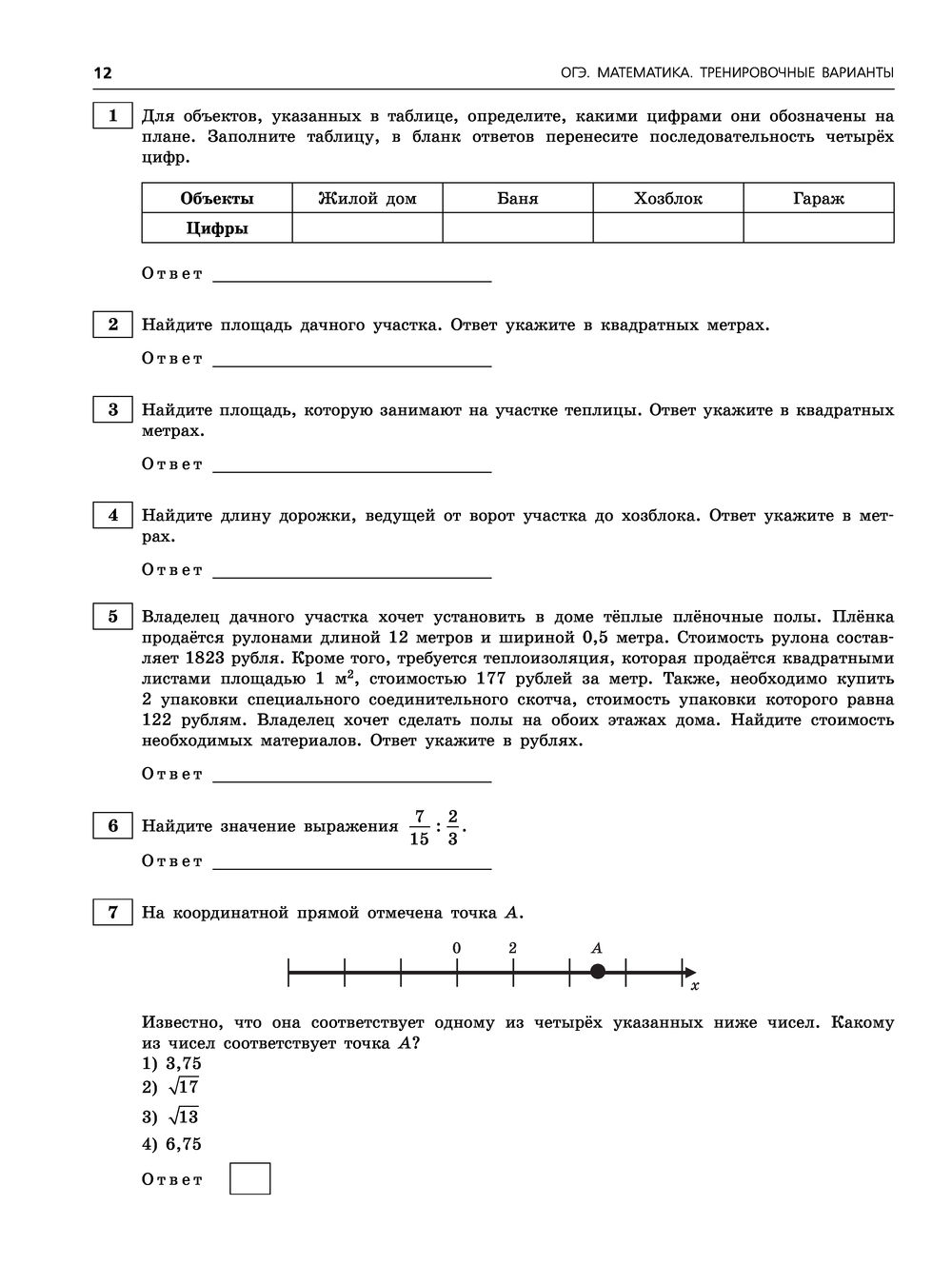 Владелец дачного участка хочет установить в доме теплые пленочные полы при этом полы могут быть