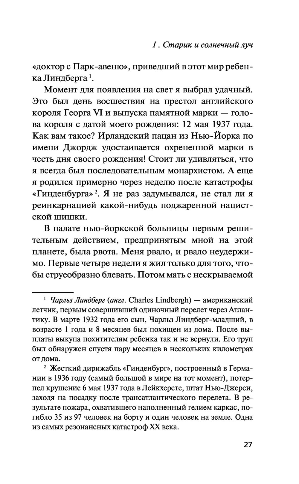 Это идиотское занятие – думать Джордж Карлин - купить книгу Это идиотское  занятие – думать в Минске — Издательство АСТ на OZ.by