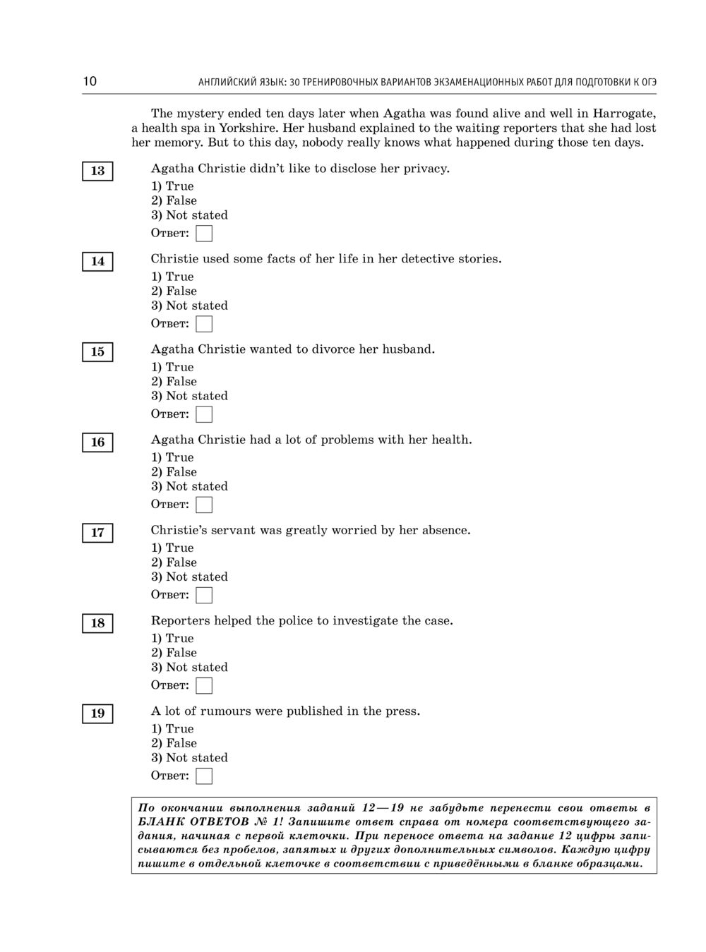 Огэ 2024 английский язык тренировочные варианты