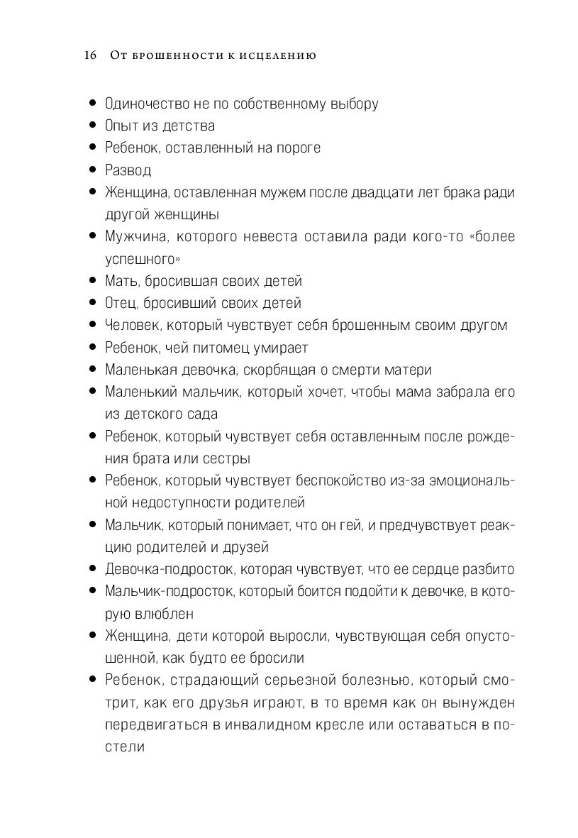 От расставания к новой жизни. Пять шагов, которые помогут исцелить раненное  сердце Сьюзен Андерсен - купить книгу От расставания к новой жизни. Пять  шагов, которые помогут исцелить раненное сердце в Минске —