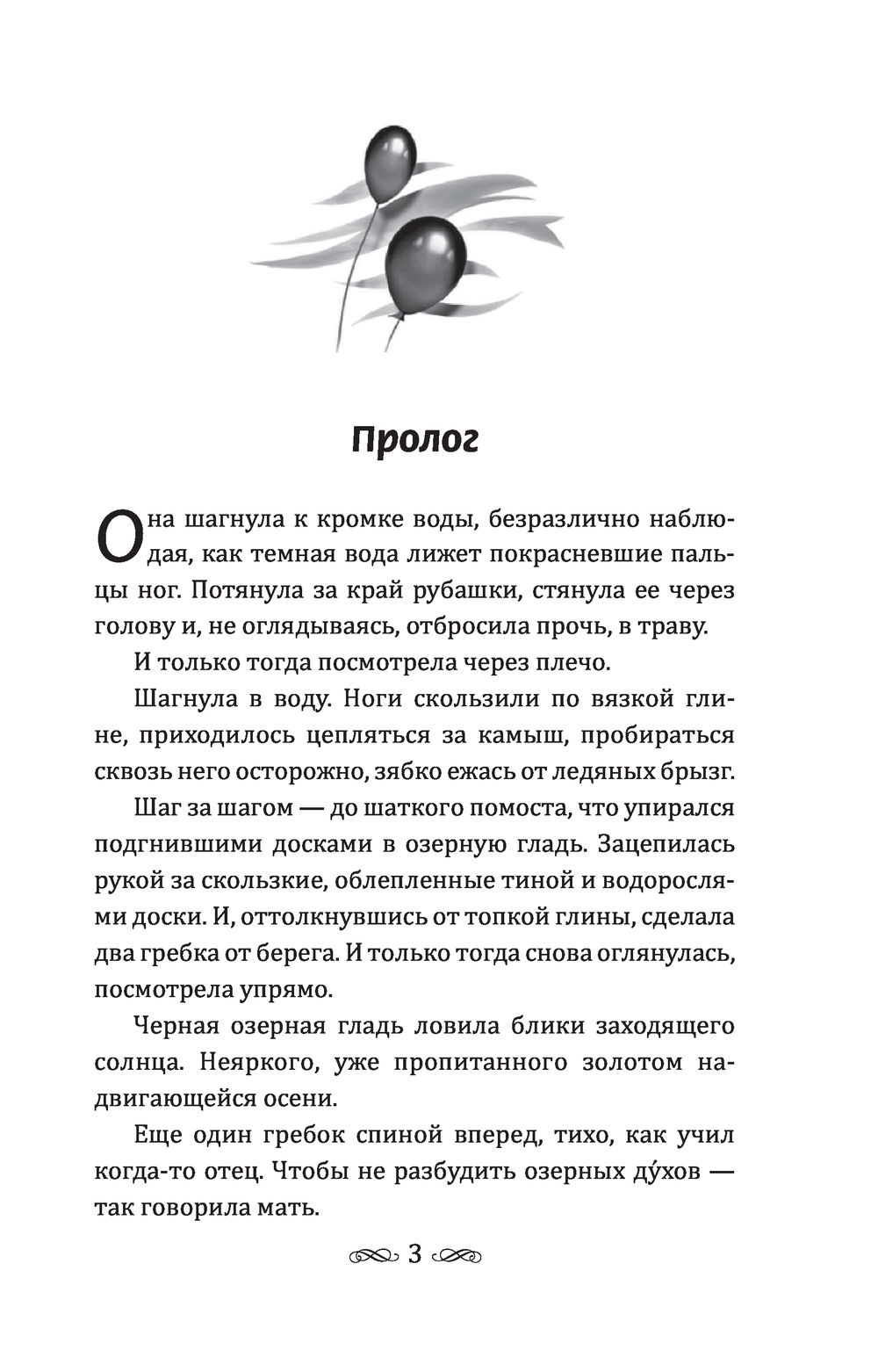 Дом потерянных душ Евгения Кретова - купить книгу Дом потерянных душ в  Минске — Издательство АСТ на OZ.by