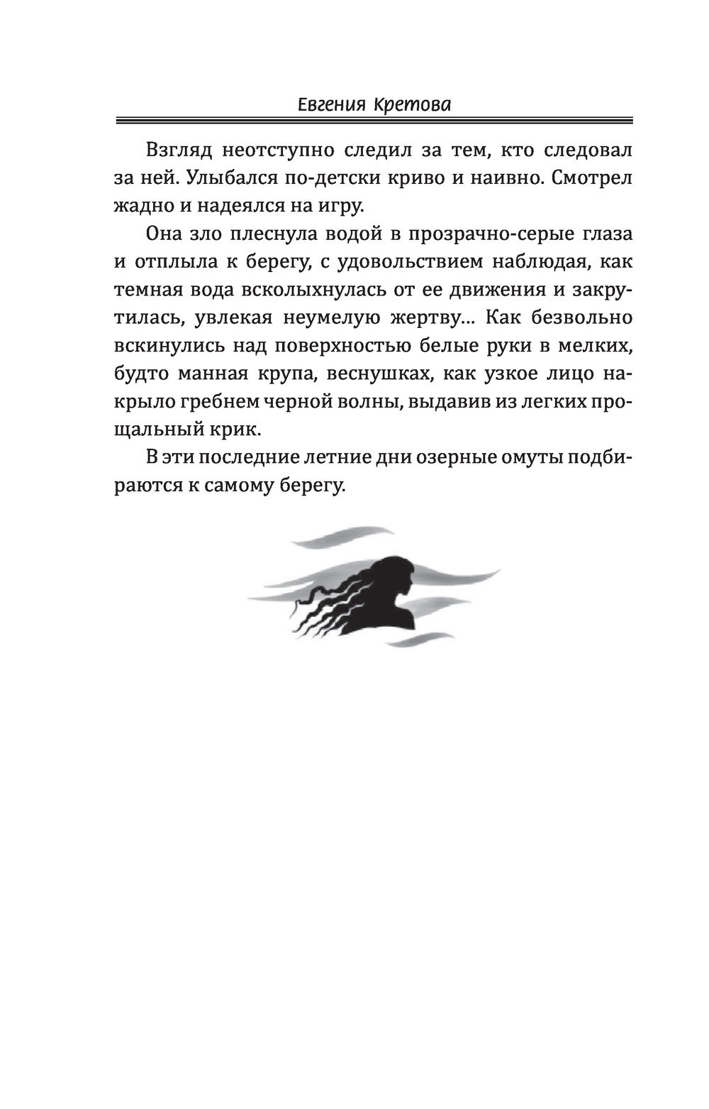 Дом потерянных душ Евгения Кретова - купить книгу Дом потерянных душ в  Минске — Издательство АСТ на OZ.by