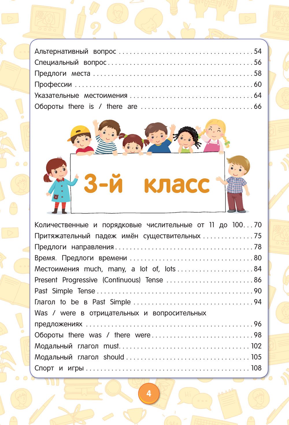 Английский язык. Полный курс. 2-5 классы М. Хацкевич : купить в Минске в  интернет-магазине — OZ.by