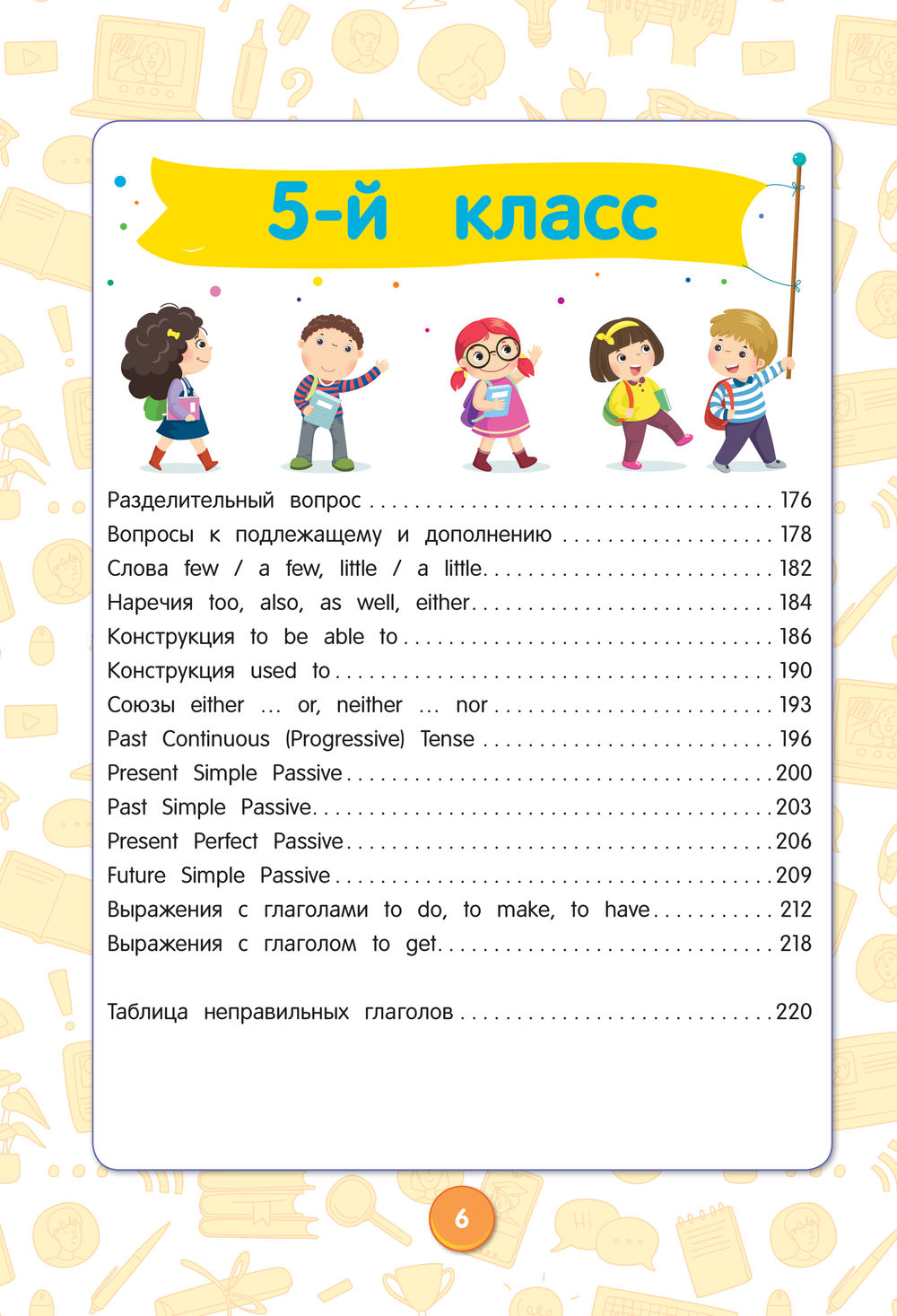 Английский язык. Полный курс. 2-5 классы М. Хацкевич : купить в Минске в  интернет-магазине — OZ.by