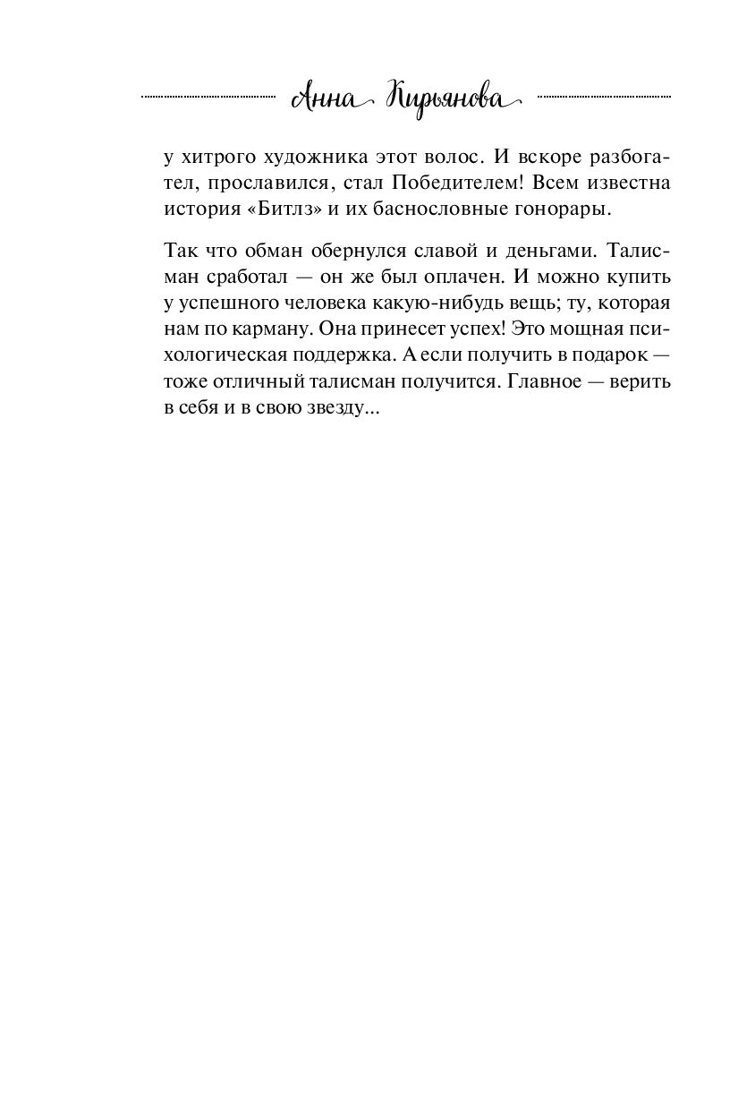 Как поменять мировоззрение и стать более удачливым | warprem.ru