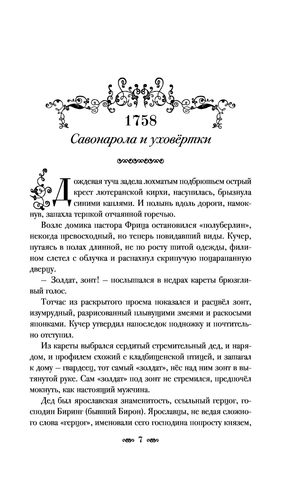 Золото и сталь Елена Ермолович - купить книгу Золото и сталь в Минске —  Издательство АСТ на OZ.by