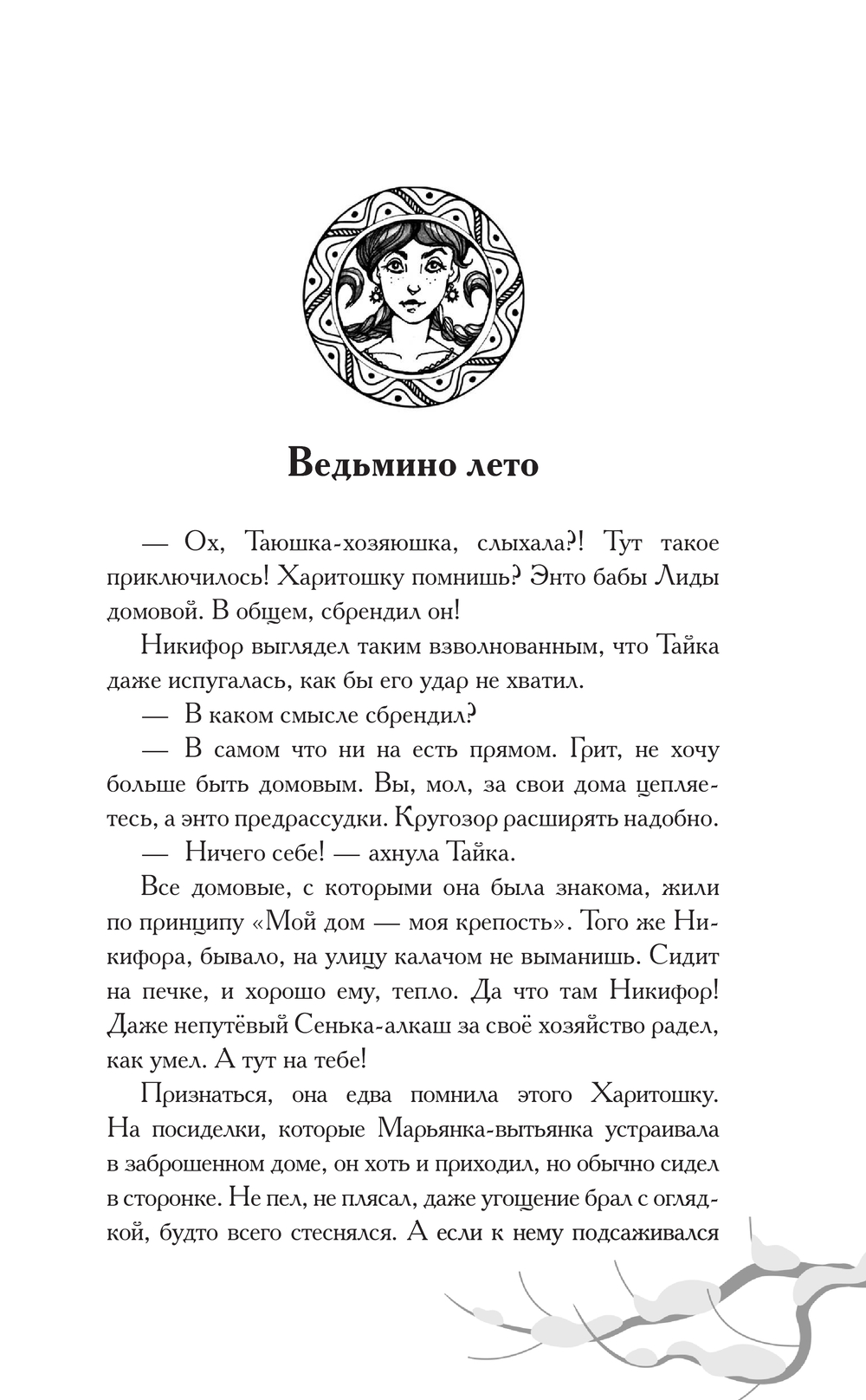 12 летный сучки 