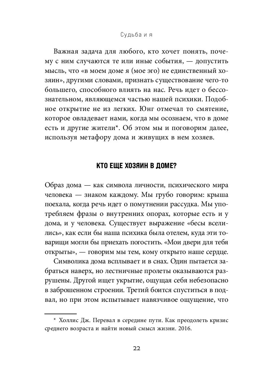 Миф, в котором я живу. Как распознать свой архетип и переписать жизненный  сценарий Екатерина Давыдова - купить книгу Миф, в котором я живу. Как  распознать свой архетип и переписать жизненный сценарий в