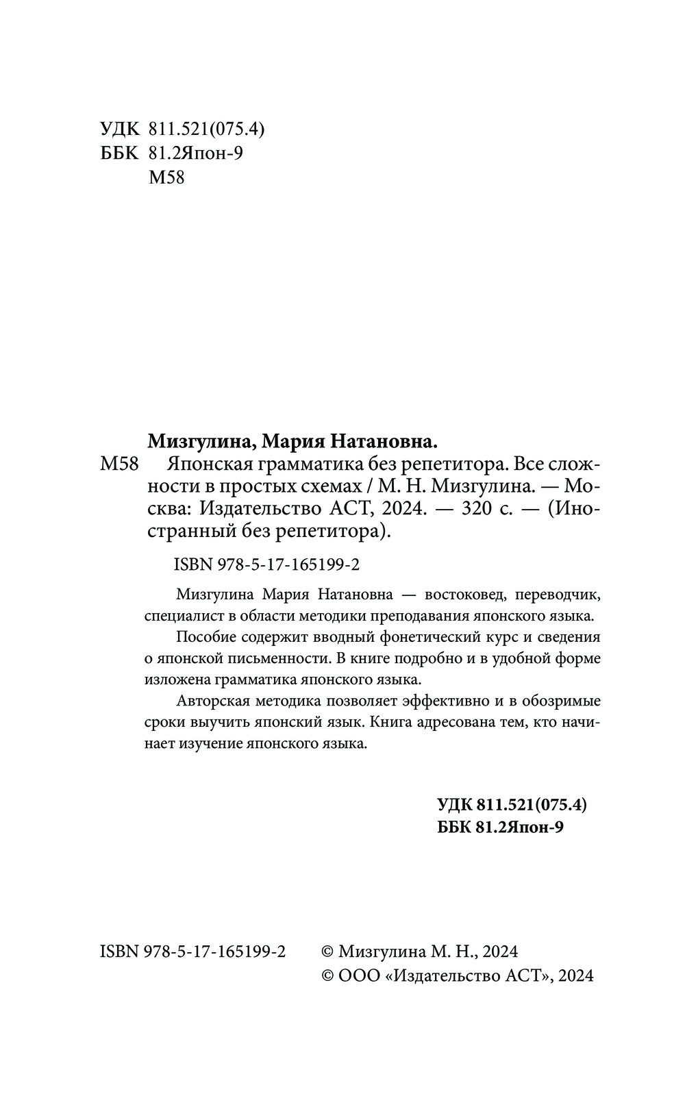 Японская грамматика без репетитора. Все сложности в простых схемах : купить  в интернет-магазине — OZ.by