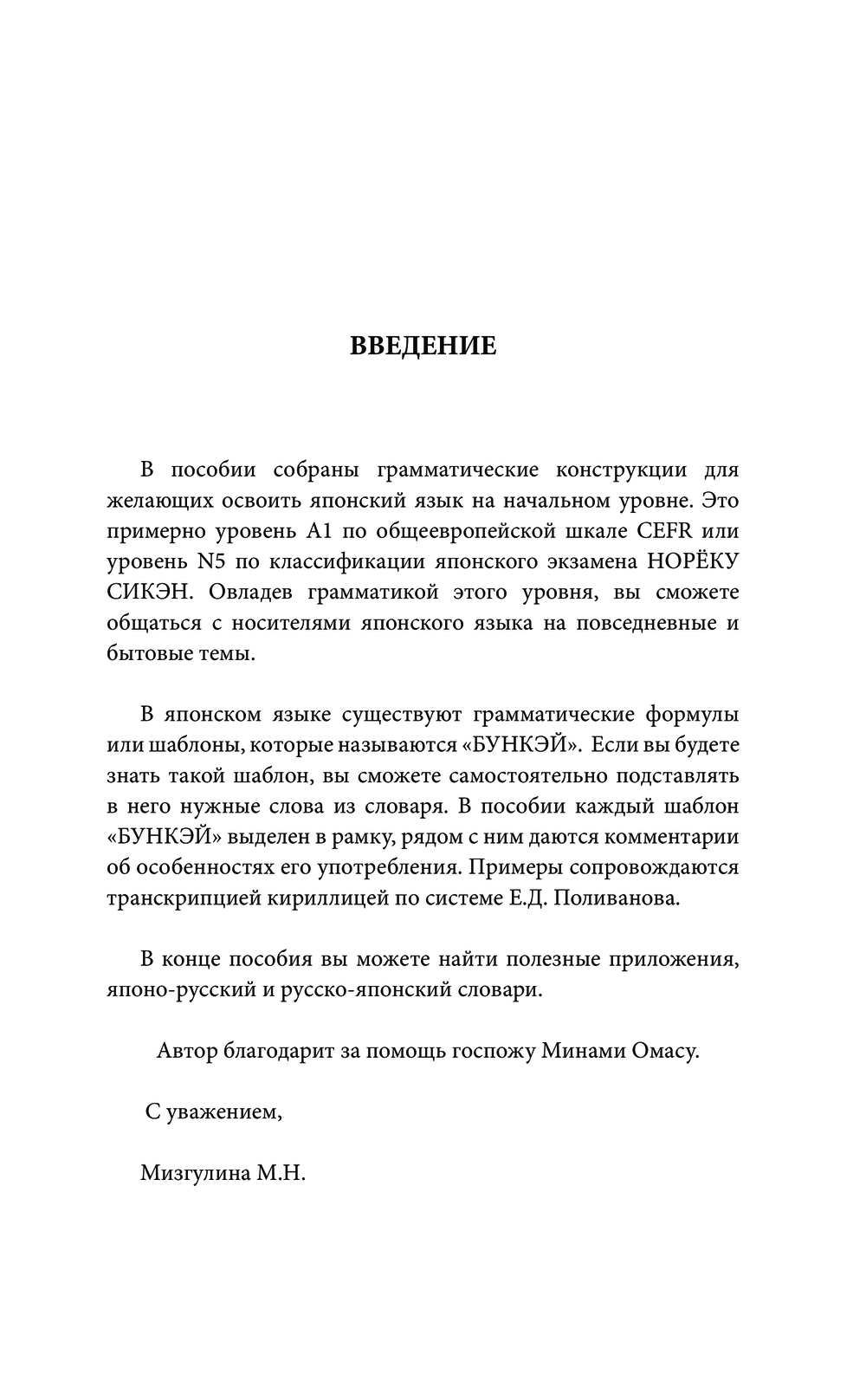 Японская грамматика без репетитора. Все сложности в простых схемах : купить  в интернет-магазине — OZ.by