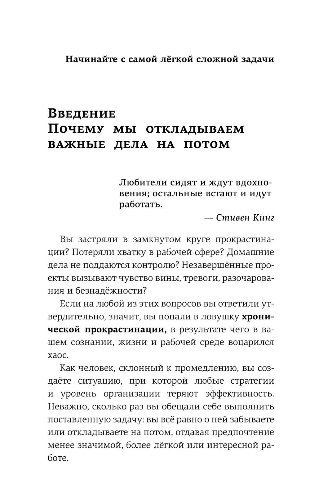 Прощай, лень! Как побороть прокрастинацию и начать всё успевать Аллан Скотт  - купить книгу Прощай, лень! Как побороть прокрастинацию и начать всё  успевать в Минске — Издательство АСТ на OZ.by