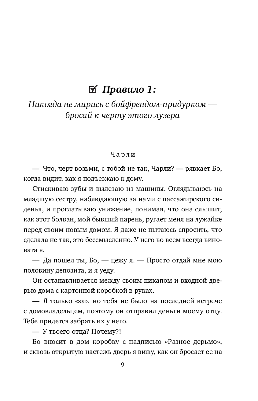 Похвали меня Сара Кейт - купить книгу Похвали меня в Минске — Издательство  Эксмо на OZ.by