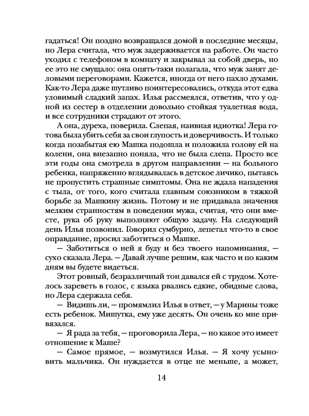 Возьми меня с собой Татьяна Бочарова - купить книгу Возьми меня с собой в  Минске — Издательство Эксмо на OZ.by