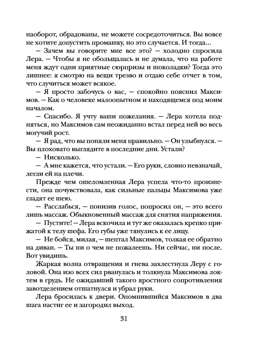 Возьми меня с собой Татьяна Бочарова - купить книгу Возьми меня с собой в  Минске — Издательство Эксмо на OZ.by