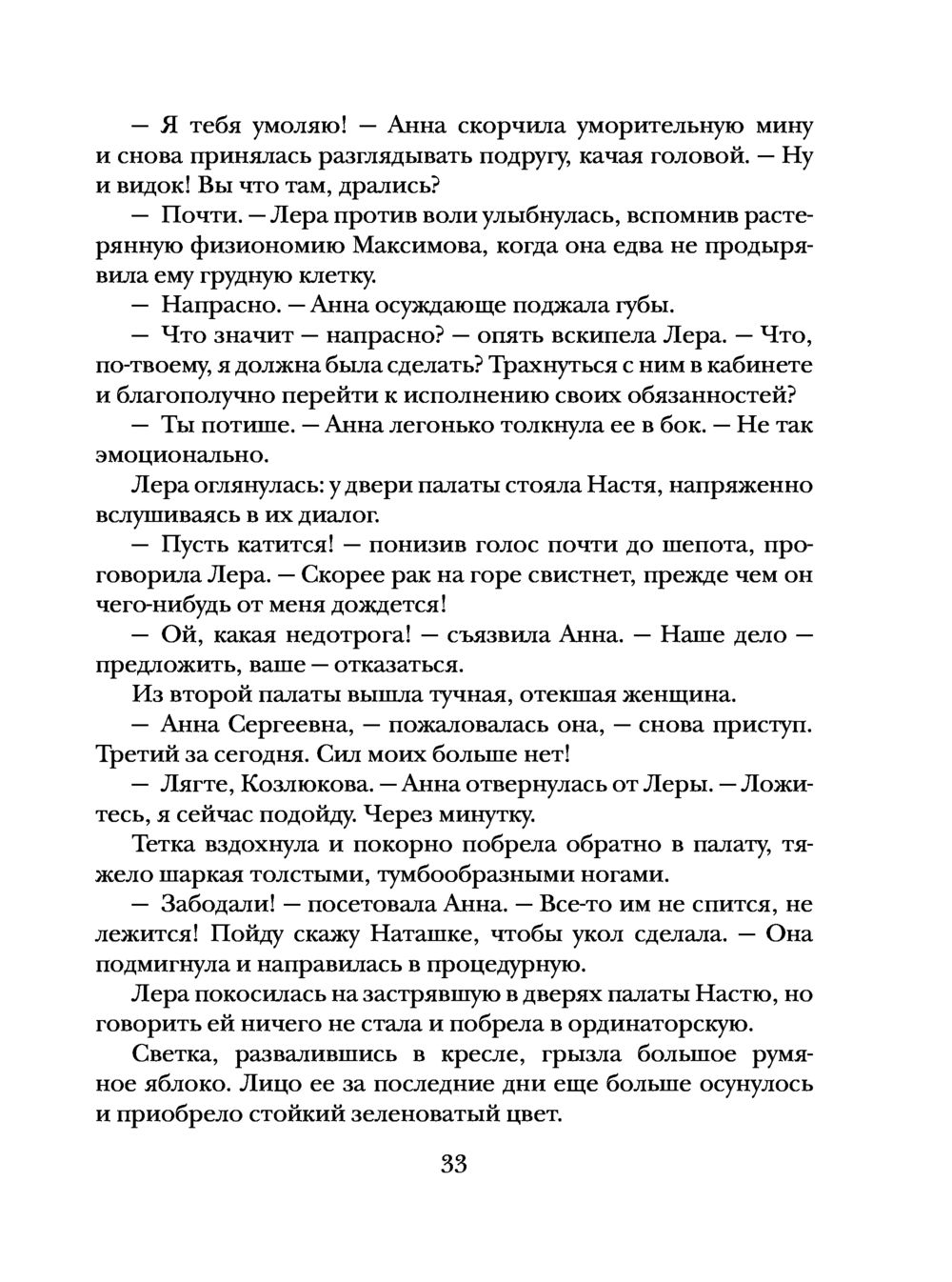 Возьми меня с собой Татьяна Бочарова - купить книгу Возьми меня с собой в  Минске — Издательство Эксмо на OZ.by