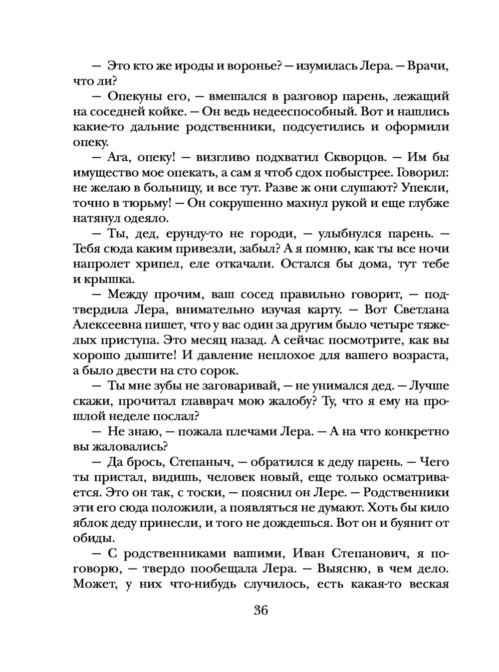 Возьми меня с собой Татьяна Бочарова - купить книгу Возьми меня с собой в  Минске — Издательство Эксмо на OZ.by