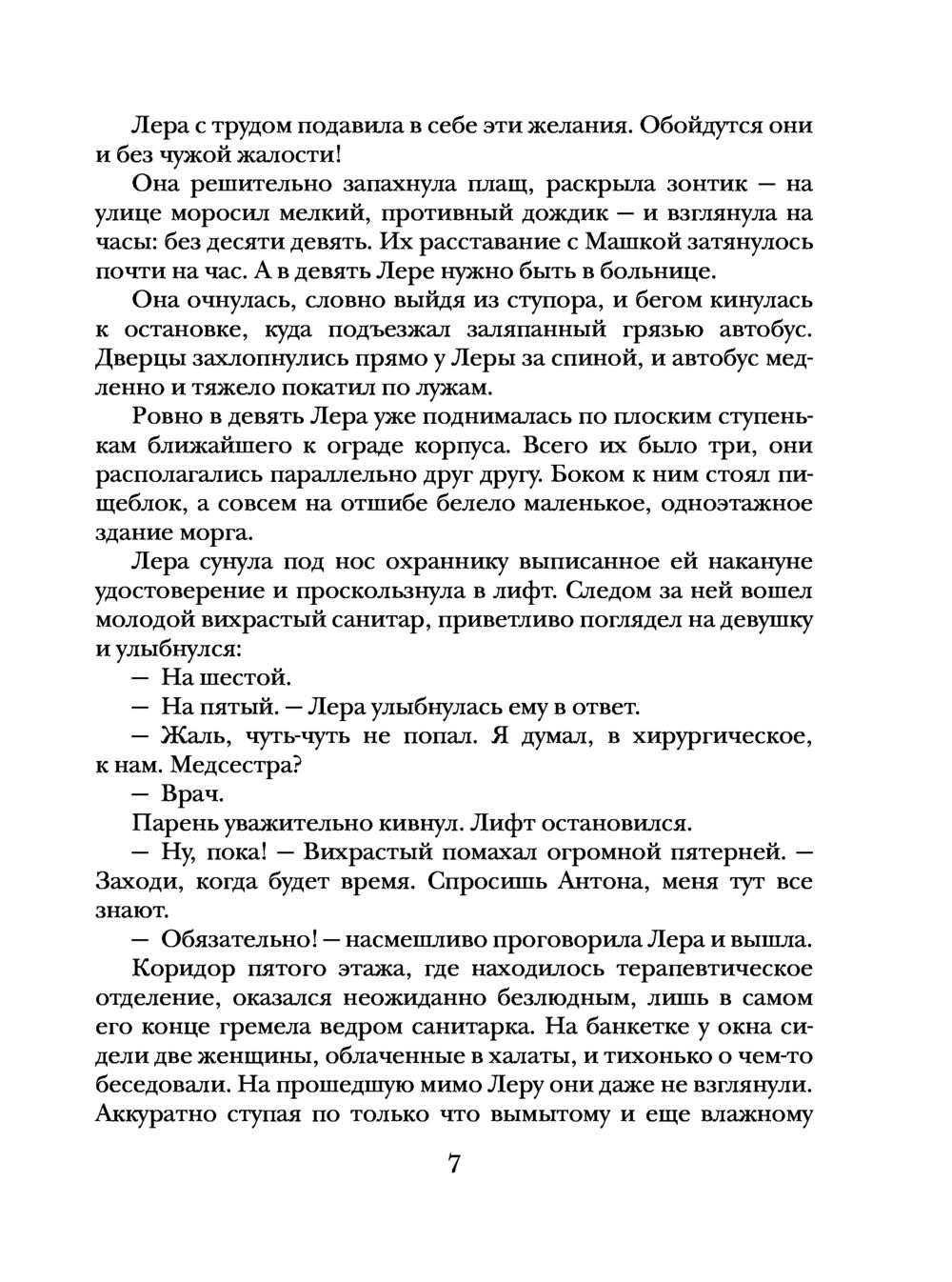 Возьми меня с собой Татьяна Бочарова - купить книгу Возьми меня с собой в  Минске — Издательство Эксмо на OZ.by