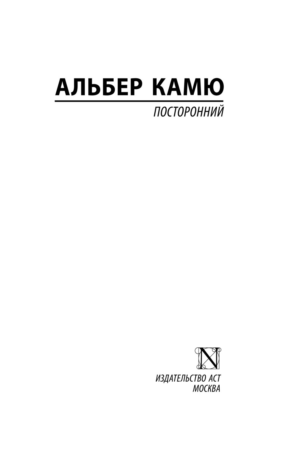 Краун ирвина шоу. Шоу Ирвин "Люси Краун". Люси Краун Ирвин шоу книга. Острие бритвы книга. Сомерсет Моэм "острие бритвы".