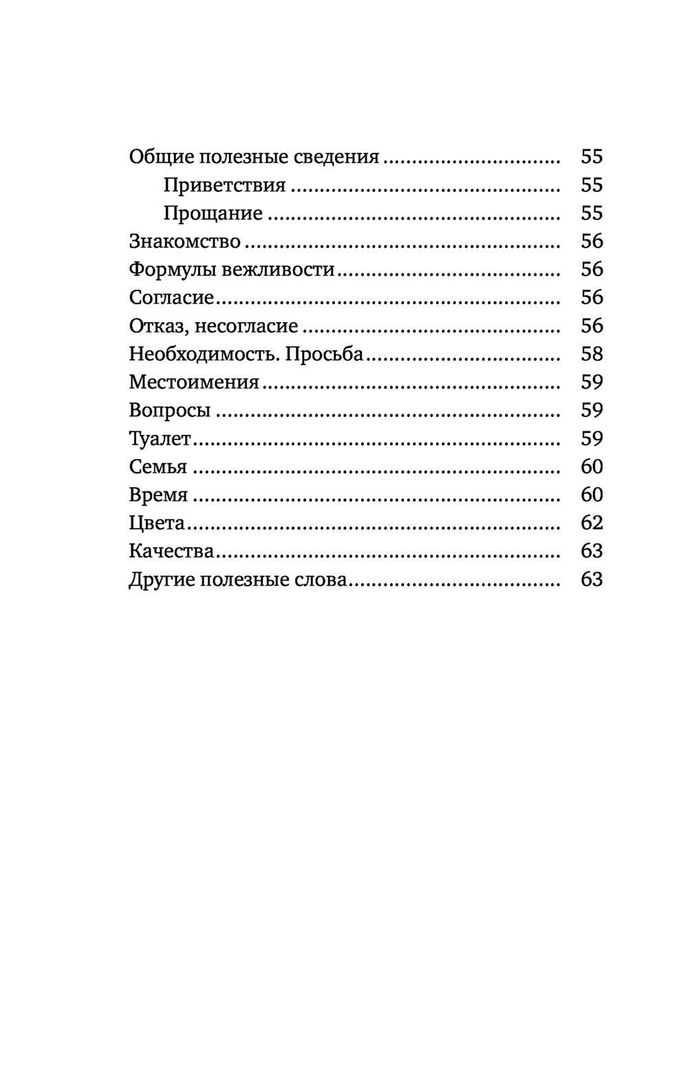 Английский язык. 4в1: грамматика, разговорник, англо-русский словарь,  русско-английский словарь : купить в интернет-магазине — OZ.by