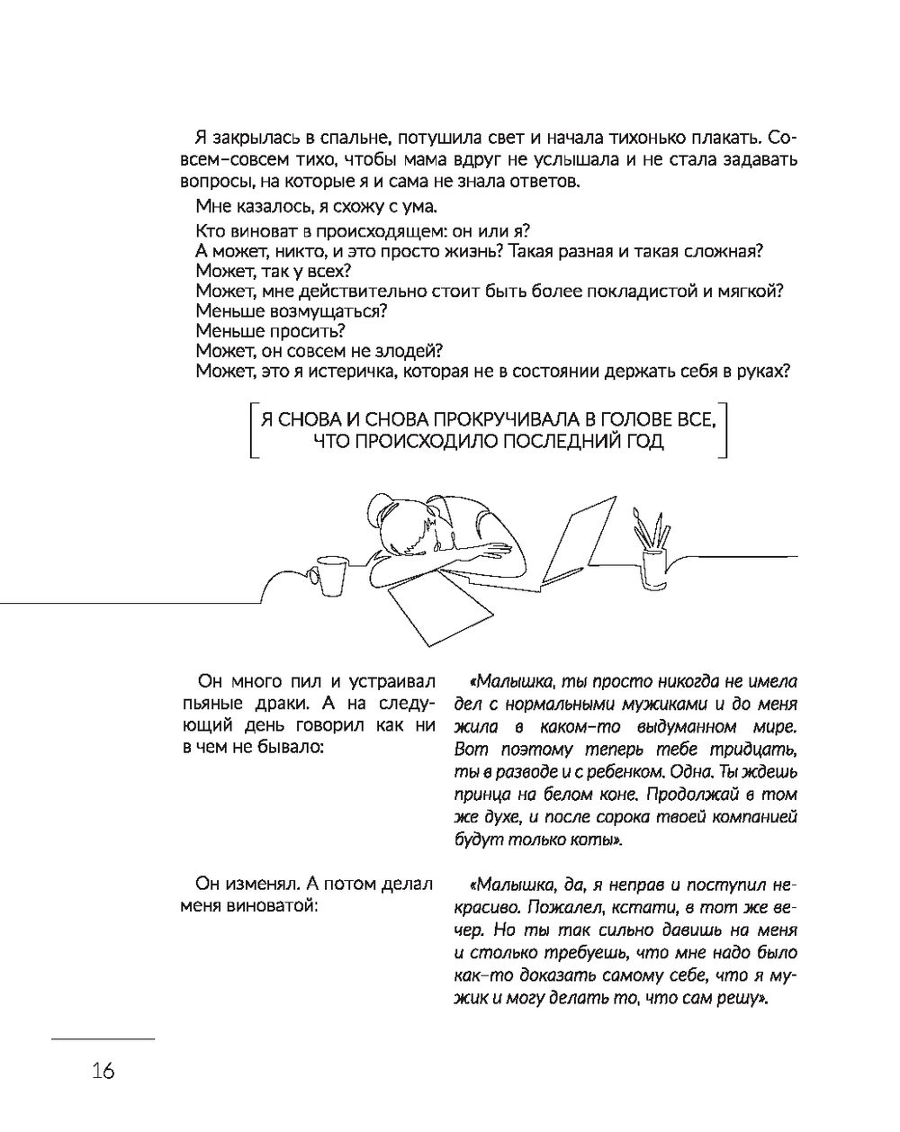 Просто нет слов, это не красиво, она любит боль, а ее я сильно. Подскажите пожалуйста что за песня?