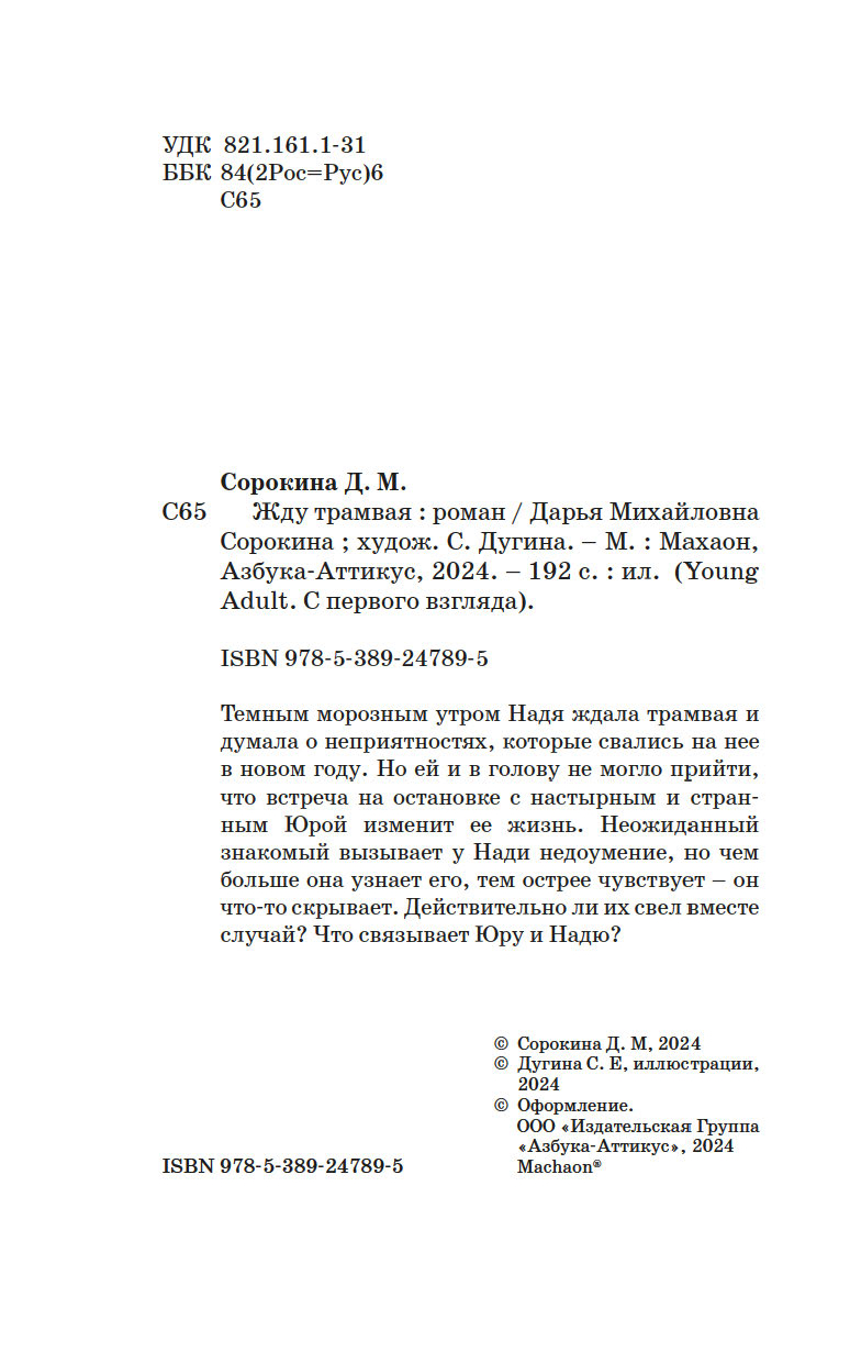 Анекдот № Мюллер вошел к себе в кабинет и увидел Штирлица,…