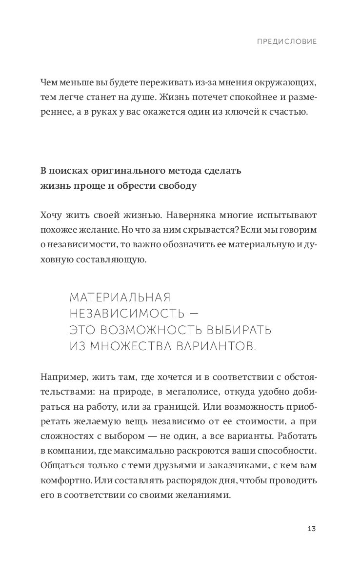 5 признаков того, что вы живете не своей жизнью (и как это изменить)