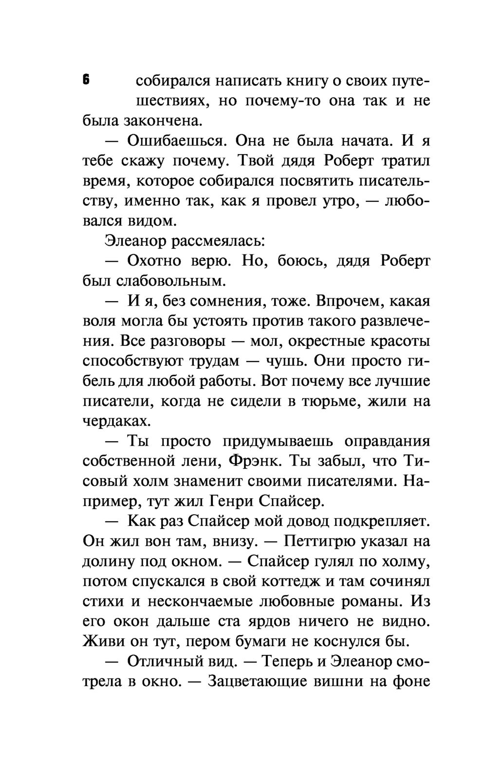 Книга Смерть бродит по лесу Сирил Хейр - купить Смерть бродит по лесу в  Минске — Книги OZ.by Беларусь