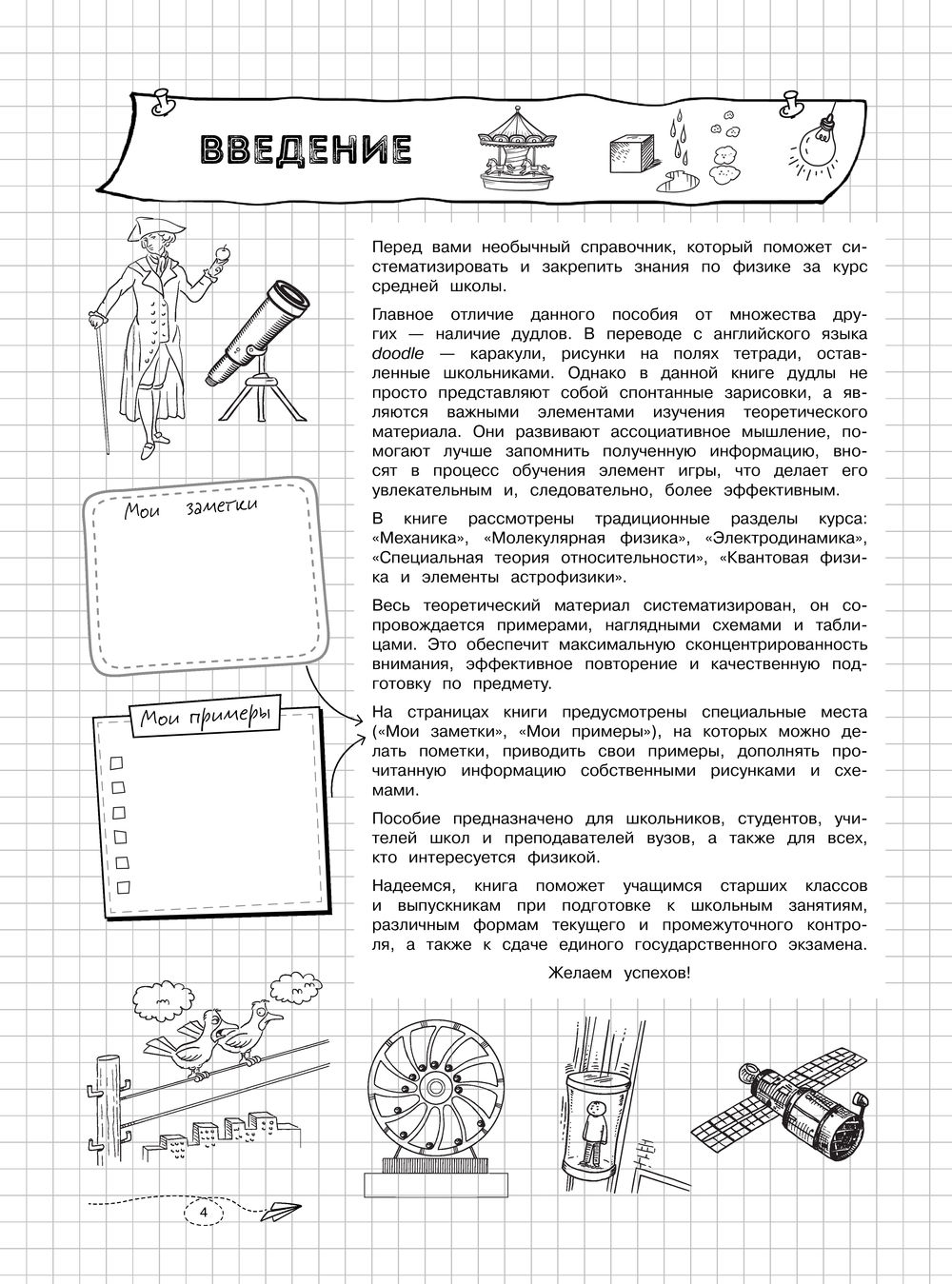 Наглядная физика С. Вахнина, Ирина Попова : купить в Минске в  интернет-магазине — OZ.by