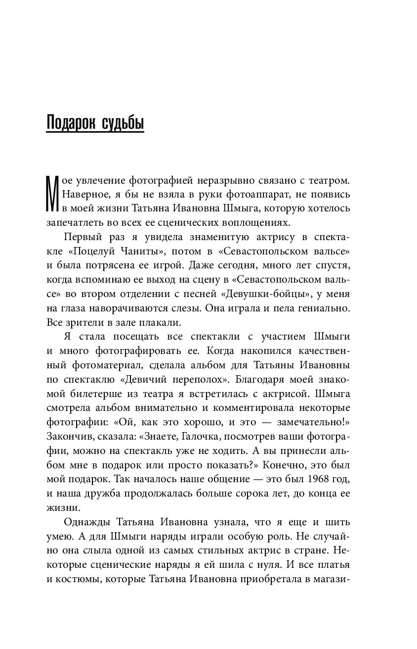 Счастье мне улыбалось Татьяна Шмыга - купить книгу Счастье мне улыбалось в  Минске — Издательство АСТ на OZ.by