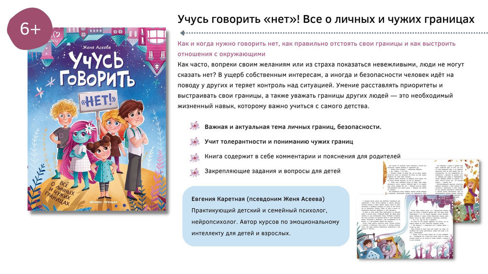 Как научиться разговаривать на русском. Учитесь говорить нет. Научиться говорить нет книга. Я учусь говорить для взрослых. Я учусь говорить розовая книжка.