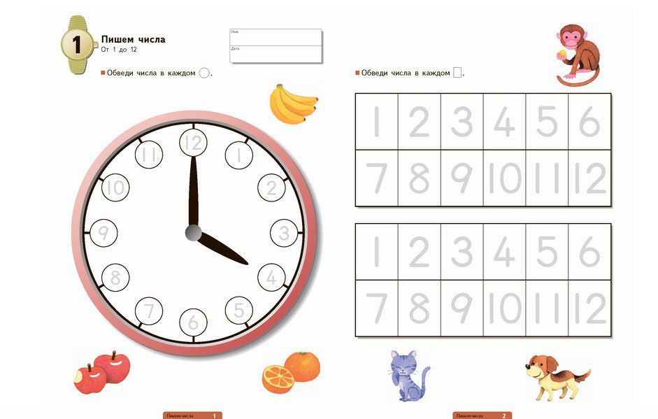 Занятие часы подготовительная группа. Тетради Кумон часы. Часы задания для детей. Часы задания для дошкольников. Время задания для дошкольников.