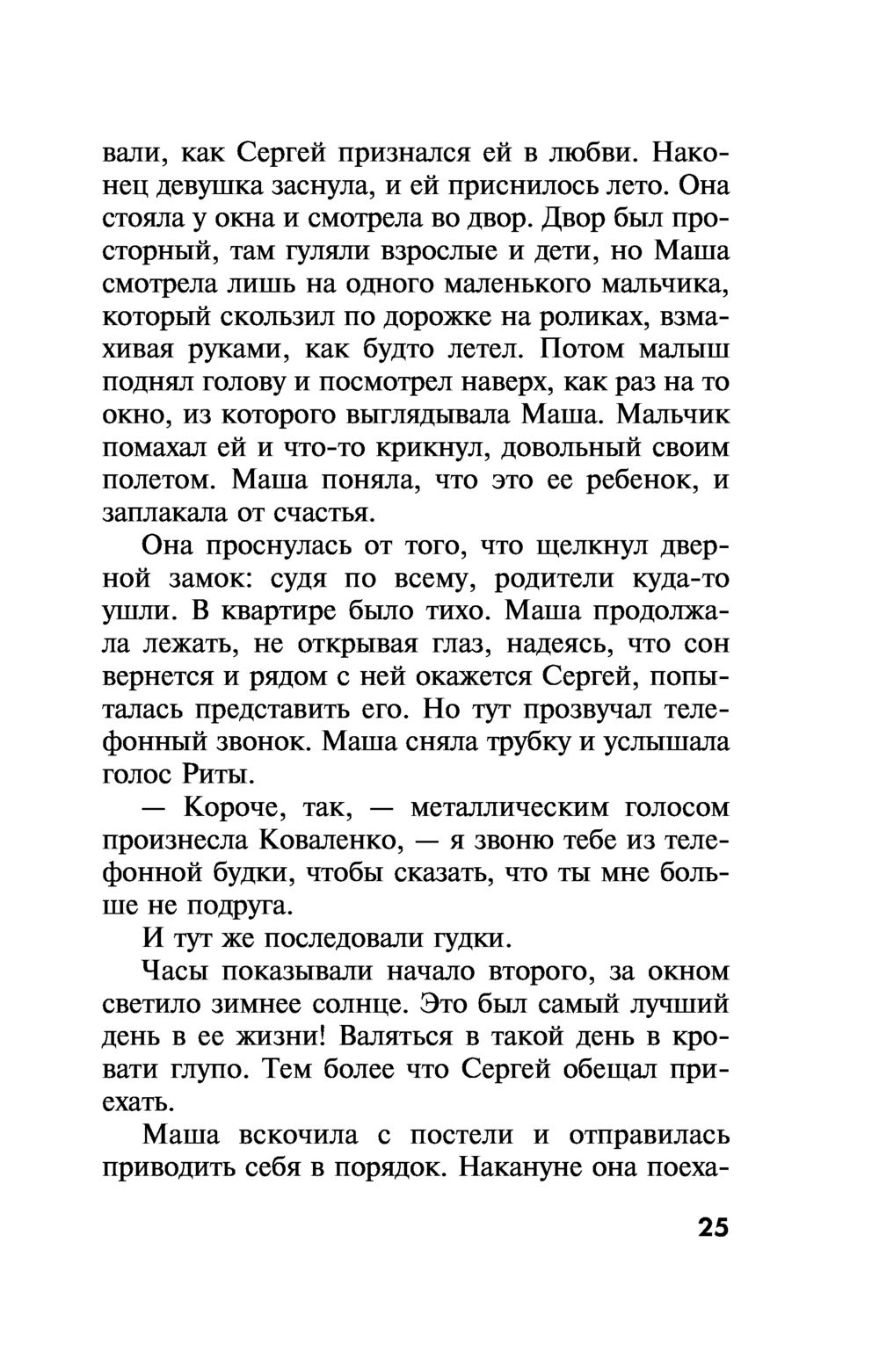 Мотылек атакующий Екатерина Островская - купить книгу Мотылек атакующий в  Минске — Издательство Эксмо на OZ.by