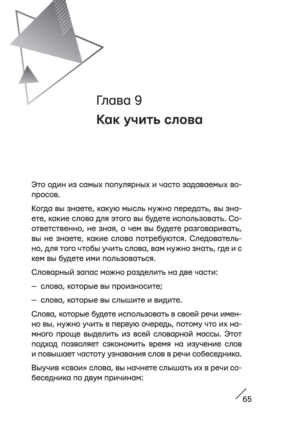 Английский как можно быстрее. Большой курс от SpeakASAP : купить в  интернет-магазине — OZ.by