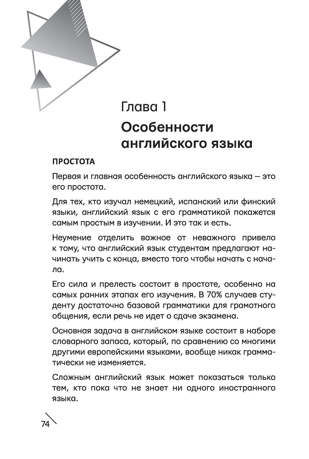 Английский как можно быстрее. Большой курс от SpeakASAP : купить в  интернет-магазине — OZ.by