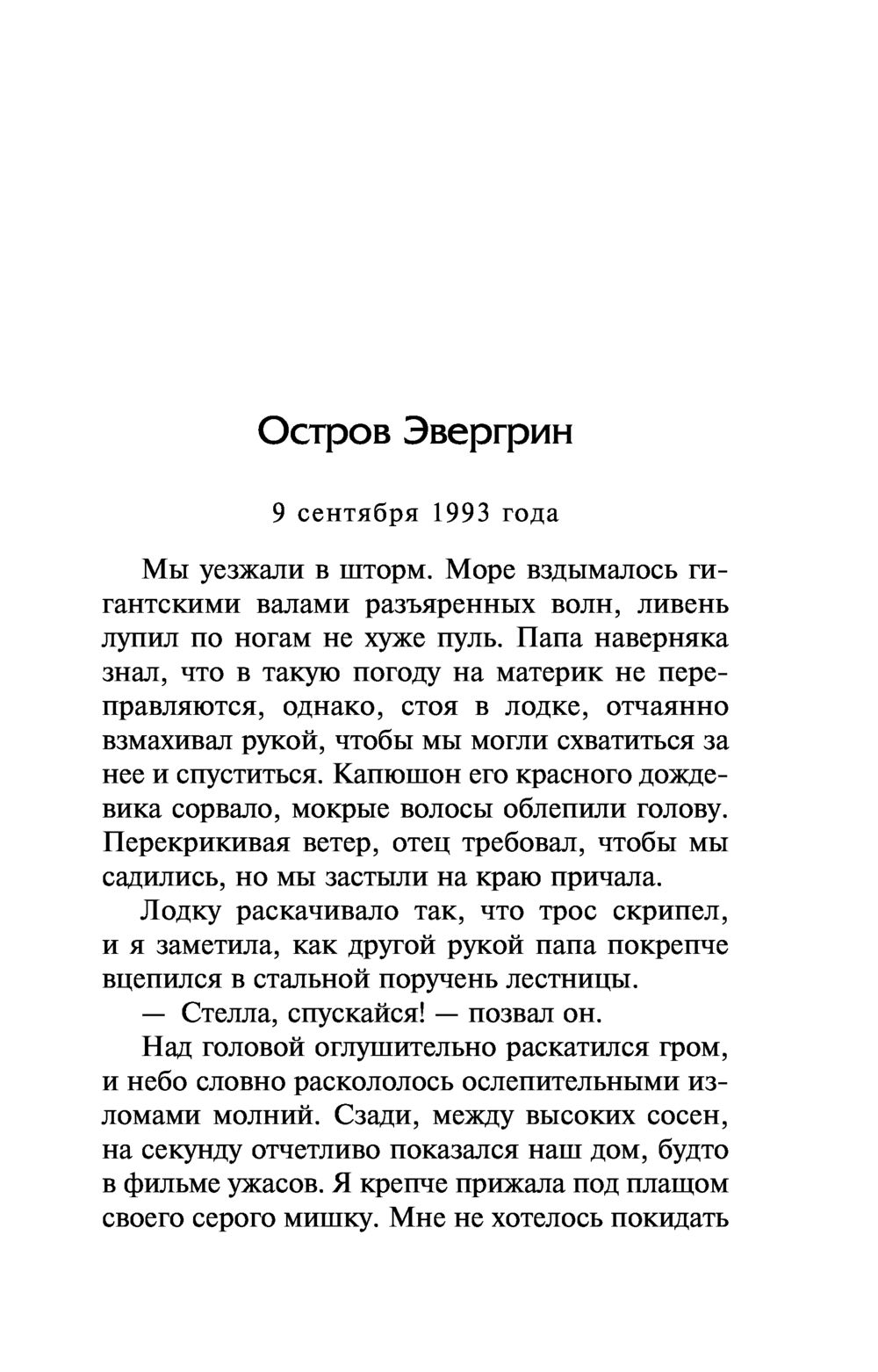 Вернись ради меня Хэйди Перкс - купить книгу Вернись ради меня в Минске —  Издательство АСТ на OZ.by