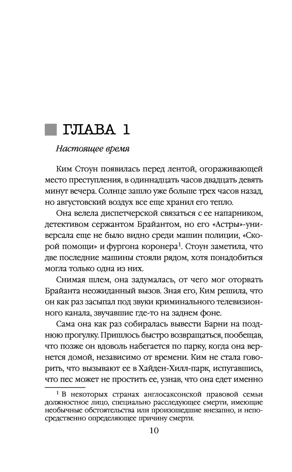 Детские игры Анжела Марсонс - купить книгу Детские игры в Минске —  Издательство Эксмо на OZ.by