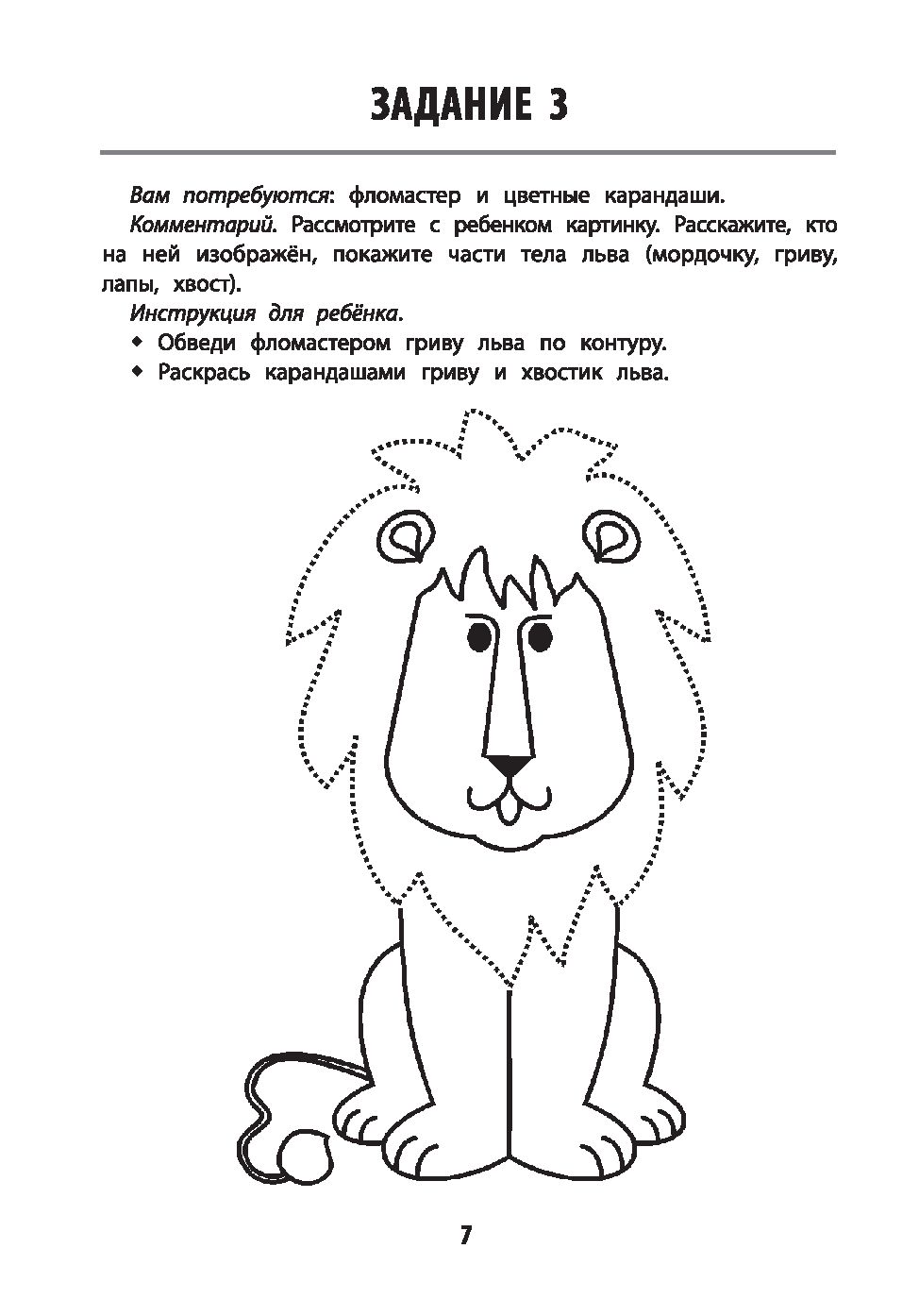 Развитие графомоторных навыков у детей с синдромом Дауна. Тренажер Татьяна  Трясорукова - купить книгу Развитие графомоторных навыков у детей с синдромом  Дауна. Тренажер в Минске — Издательство Феникс на OZ.by