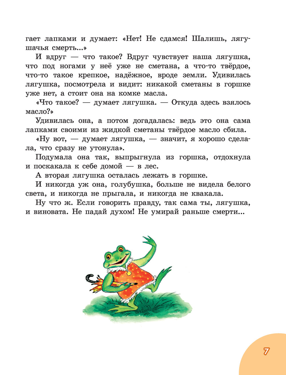 100 рассказов для чтения дома и в детском саду Михаил Зощенко, Сергей  Михалков, Эдуард Успенский - купить книгу 100 рассказов для чтения дома и в  детском саду в Минске — Издательство АСТ на OZ.by