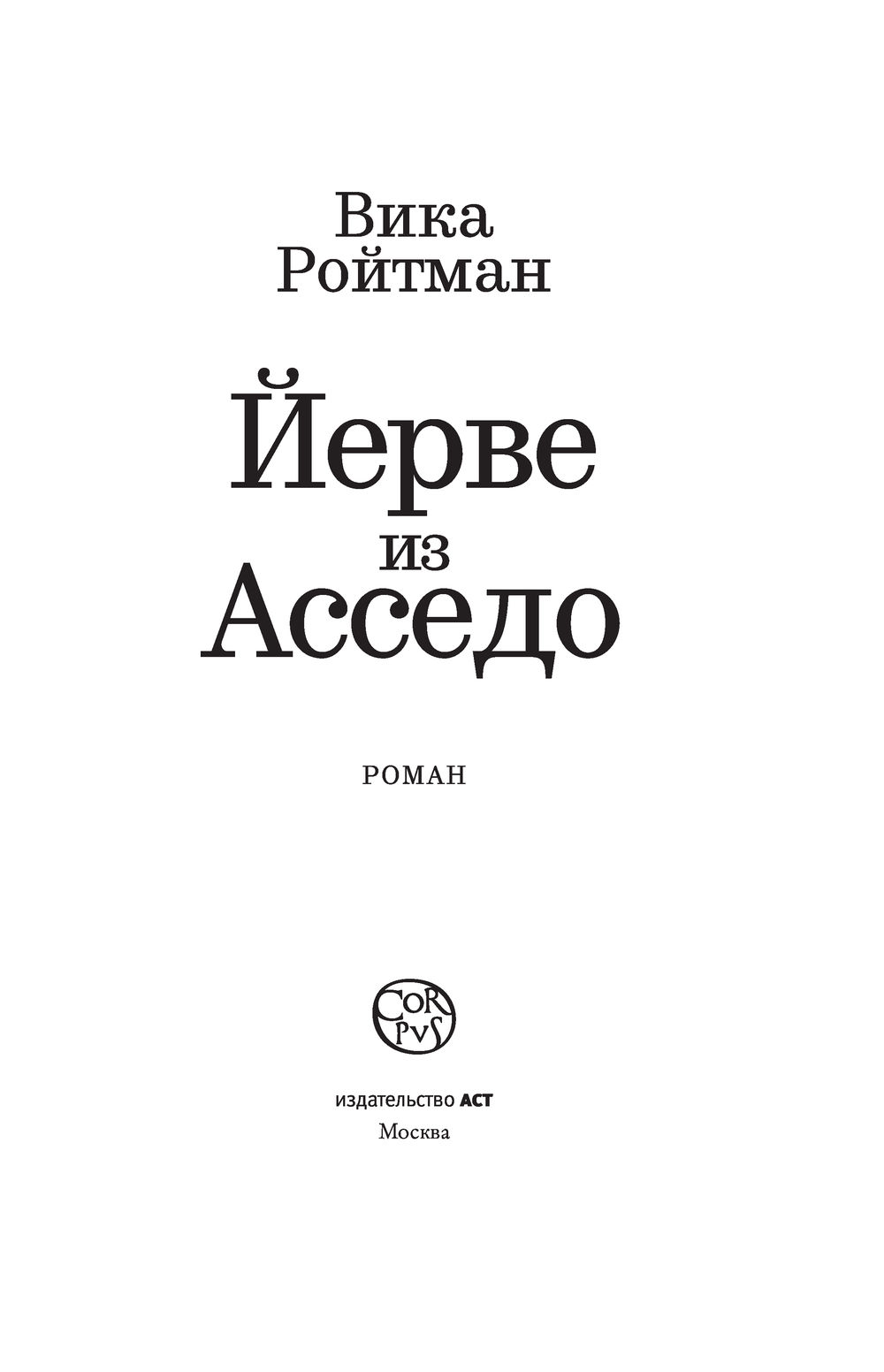 Вика ройтман йерве из асседо. Ройтман йерве из асседо. Ройтман йерве из асседо. Вика ройтман йерве из асседо. Вика ройтман йерве из асседо.