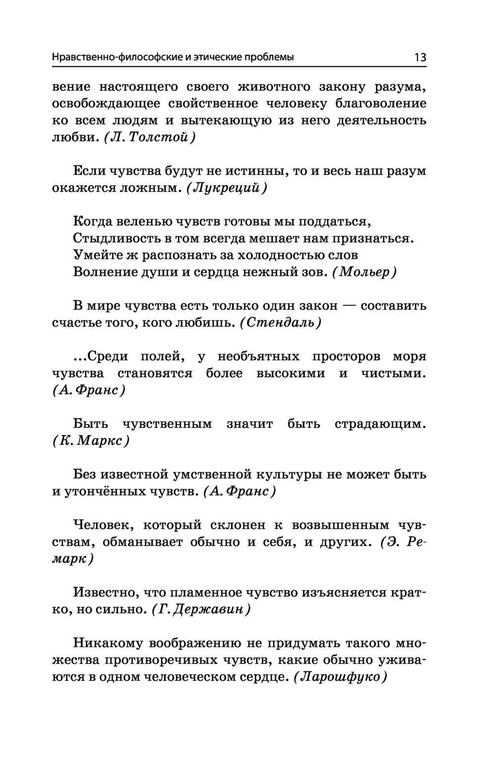 Правильный жир: для чего он нужен организму и почему надо перестать его  ненавидеть Сильвия Тара - купить книгу Правильный жир: для чего он нужен  организму и почему надо перестать его ненавидеть в