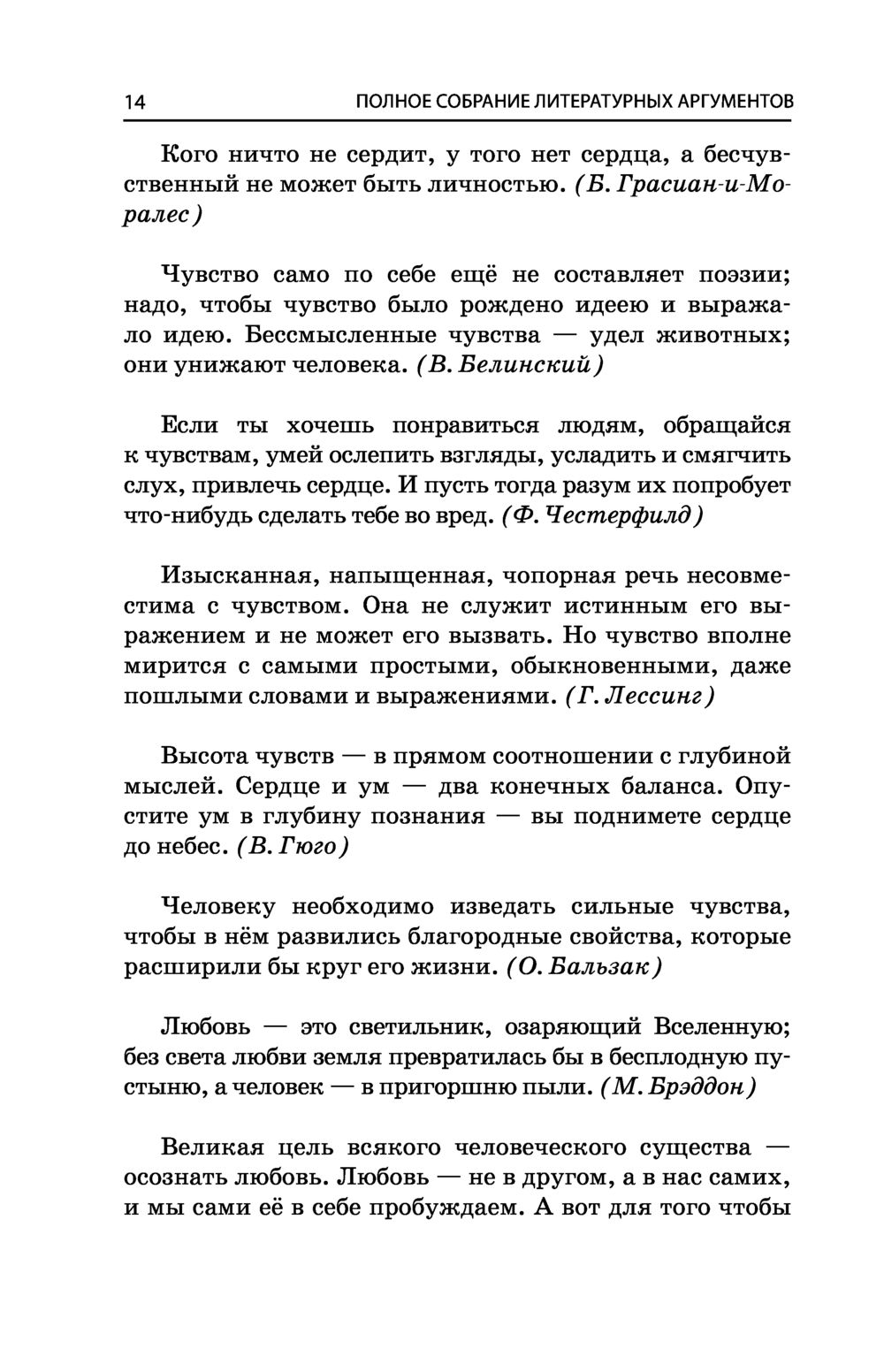 Как сохранить любовь на долгие годы - советы психолога