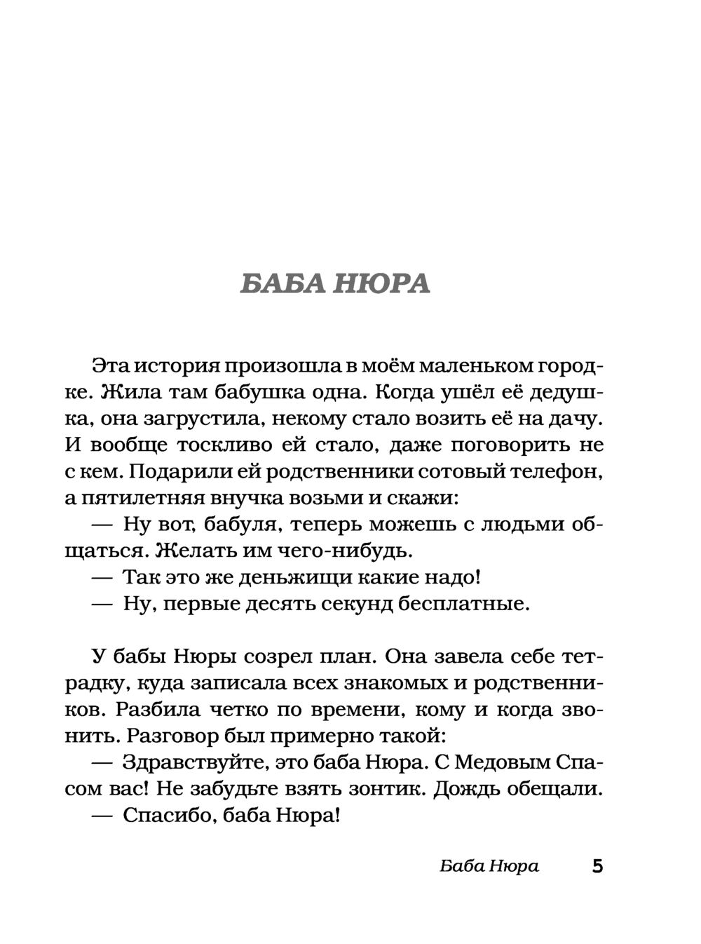 Чарли 2.0 Александр Бессонов - купить книгу Чарли 2.0 в Минске —  Издательство АСТ на OZ.by