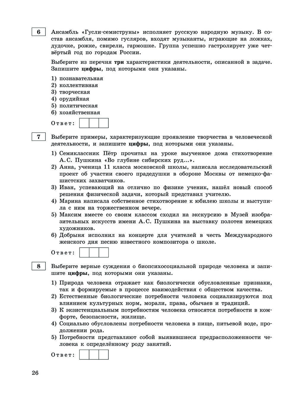 ЕГЭ-2024. Обществознание. Тематические тренировочные задания О. Кишенкова :  купить в Минске в интернет-магазине — OZ.by