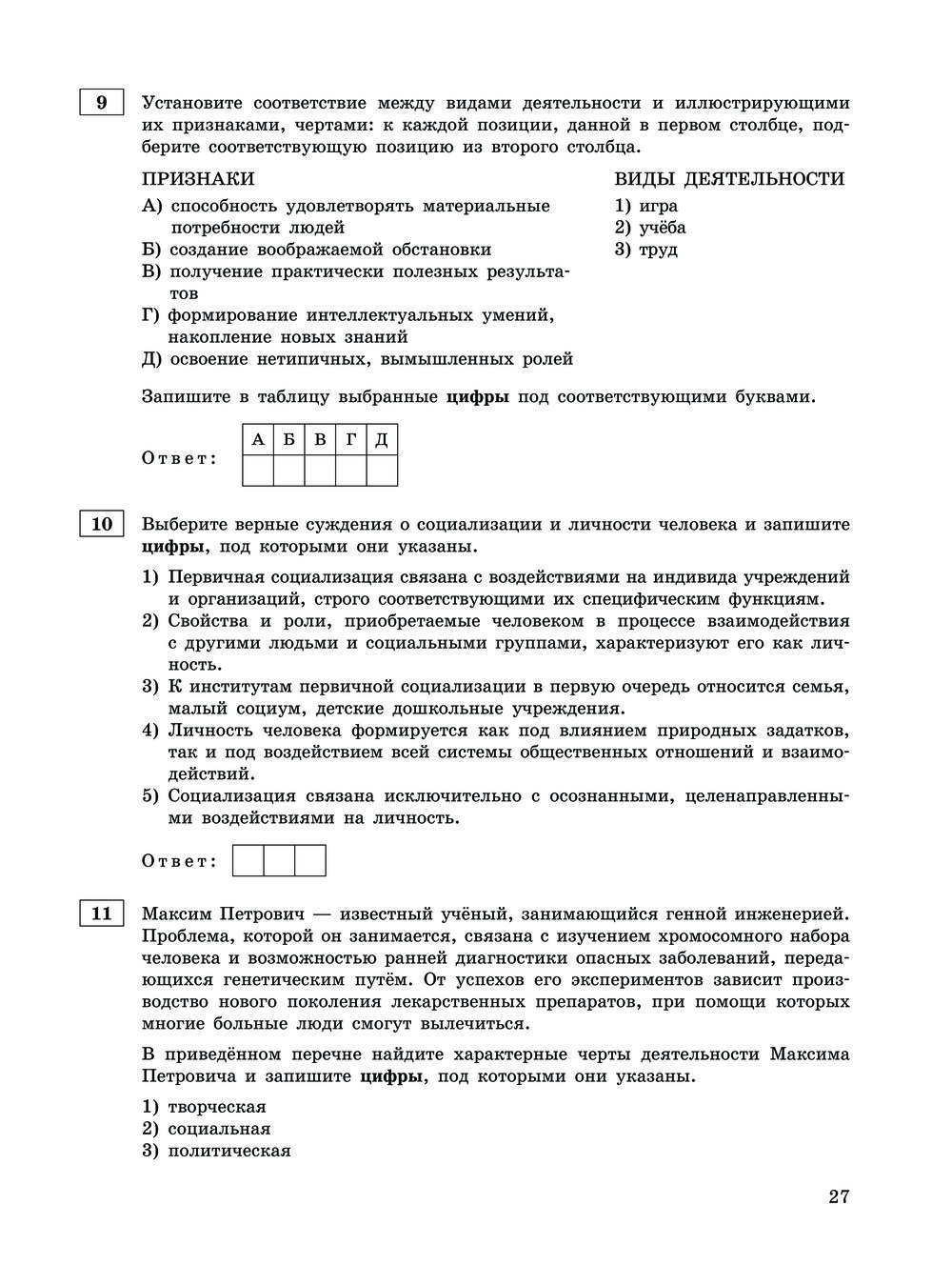 ЕГЭ-2024. Обществознание. Тематические тренировочные задания О. Кишенкова :  купить в Минске в интернет-магазине — OZ.by