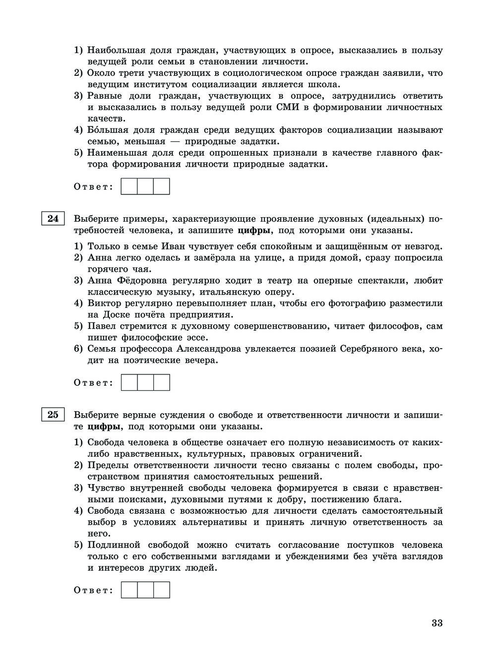 ЕГЭ-2024. Обществознание. Тематические тренировочные задания О. Кишенкова :  купить в Минске в интернет-магазине — OZ.by