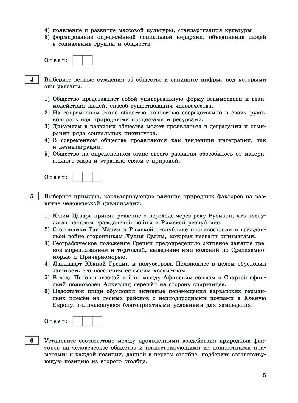 ЕГЭ-2024. Обществознание. Тематические тренировочные задания О. Кишенкова :  купить в Минске в интернет-магазине — OZ.by