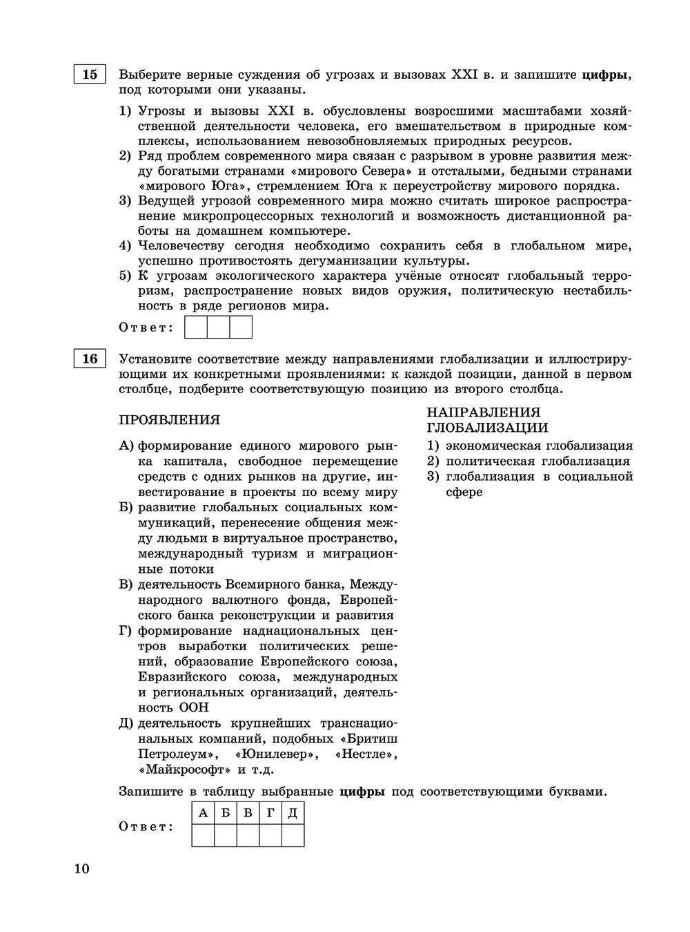 ЕГЭ-2024. Обществознание. Тематические тренировочные задания О. Кишенкова :  купить в Минске в интернет-магазине — OZ.by